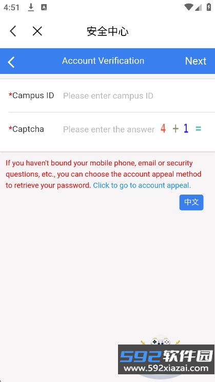 长沙学院app安卓下载最新版截图5