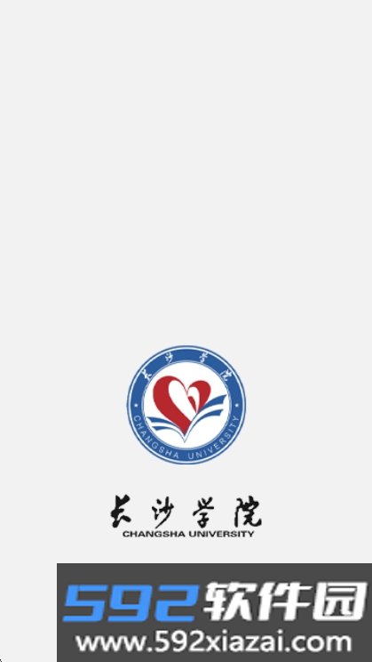 长沙学院app安卓下载最新版截图8