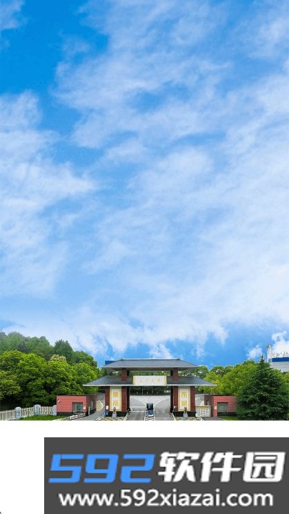 长沙学院app安卓下载最新版截图9
