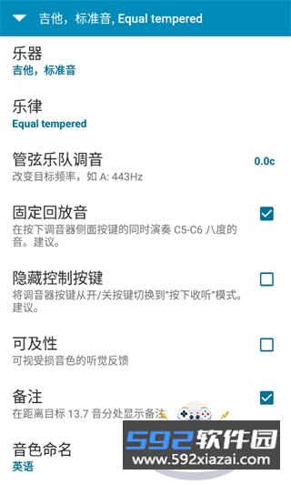 gStrings调音器安卓版最新版截图2