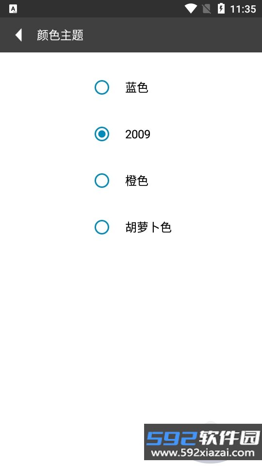 gStrings调音器安卓版最新版截图5