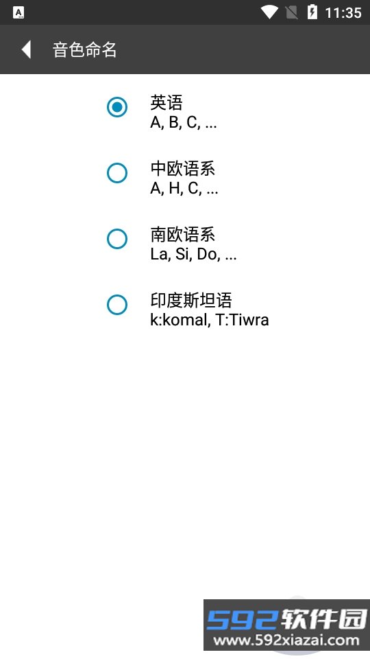 gStrings调音器安卓版最新版截图6