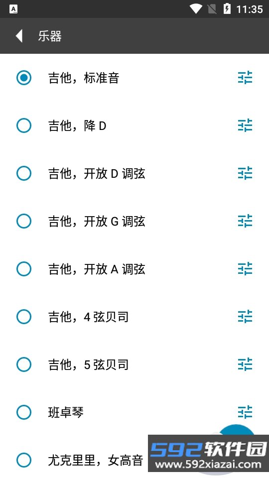 gStrings调音器安卓版最新版截图7