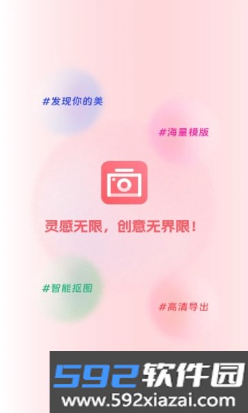 美番相机软件2026最新版本免费版截图4