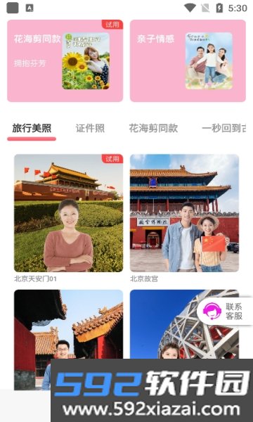 美番相机软件2026最新版本免费版截图7