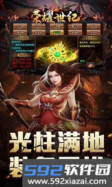 荣耀世纪传奇游戏截图4