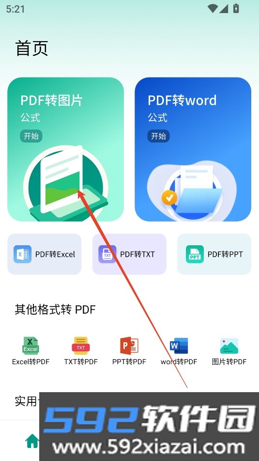 pdf mpjex安卓最新版本