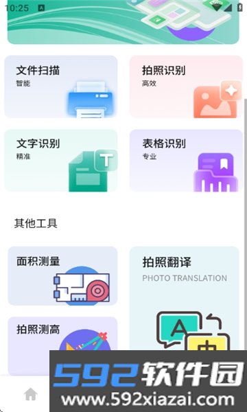 pdf mpjex安卓最新版本下载2026截图5