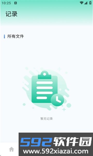 pdf mpjex安卓最新版本下载2026截图6