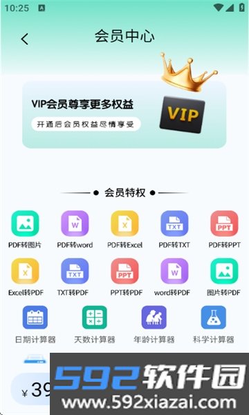 pdf mpjex安卓最新版本下载2026截图7
