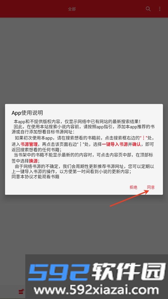 天天读书免费听书APP