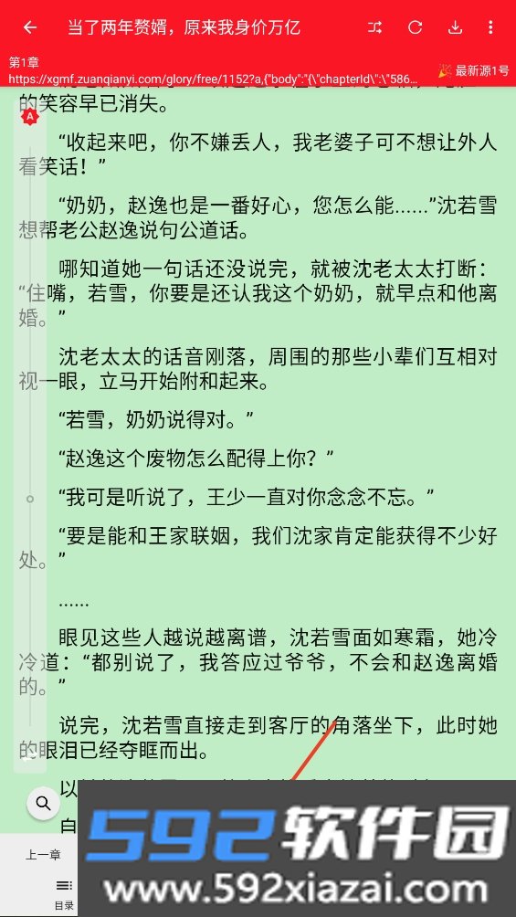 天天读书免费听书APP官方安卓版截图7
