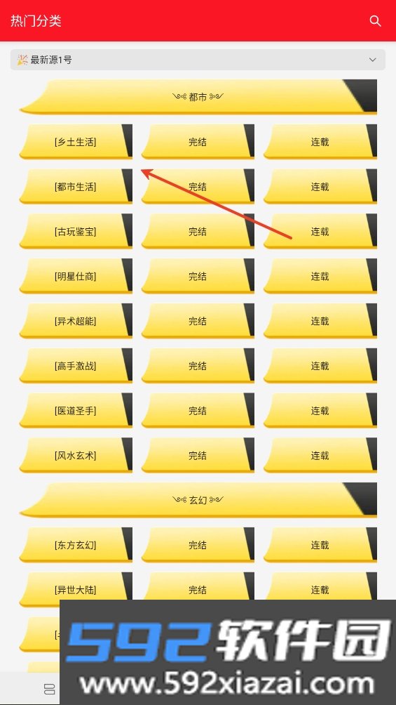 天天读书免费听书APP官方安卓版截图9
