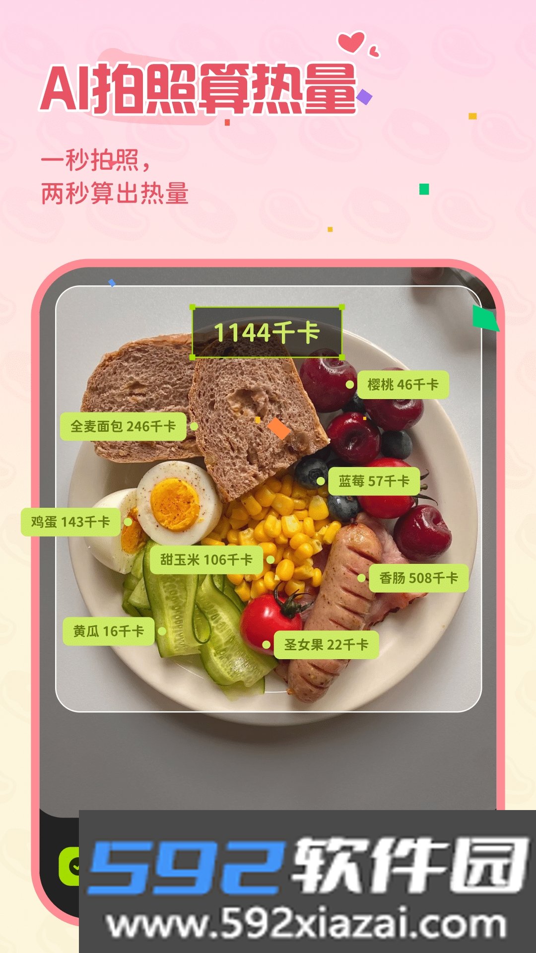 Bodii减肥软件手机版截图5