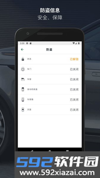 路虎智能驭领远程遥控最新版截图3