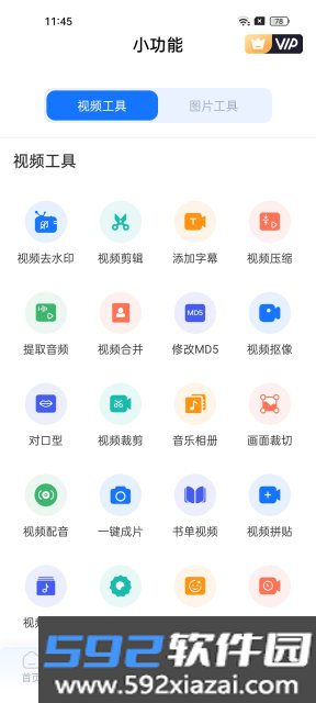 提词全能王免费版截图5