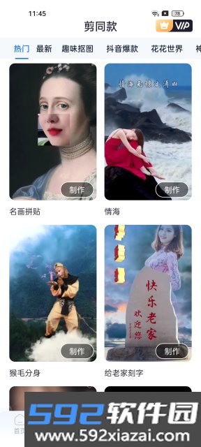 提词全能王免费版截图8