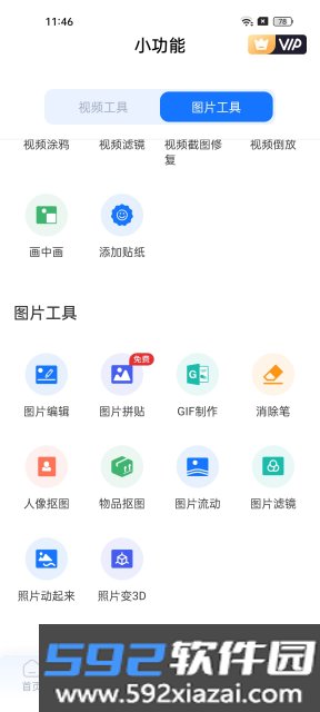 提词全能王免费版截图9