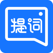 提词全能王免费版