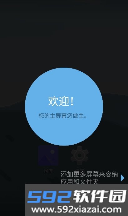 kitkat launcher启动器app官方正版