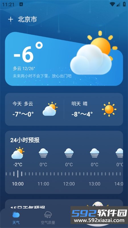 实时卫星天气