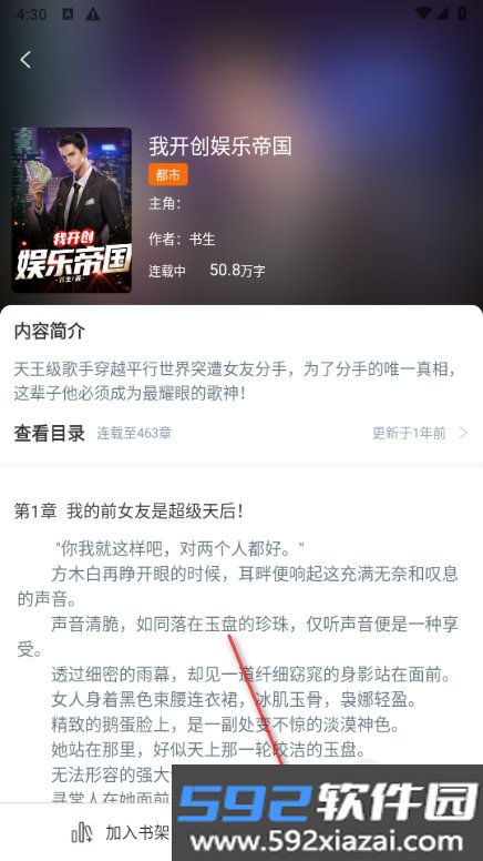 笔趣阁