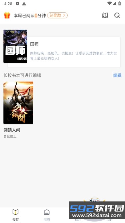 笔趣阁免费小说app2026最新版截图6