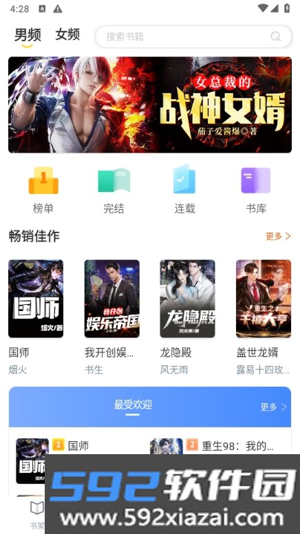 笔趣阁免费小说app2026最新版截图8
