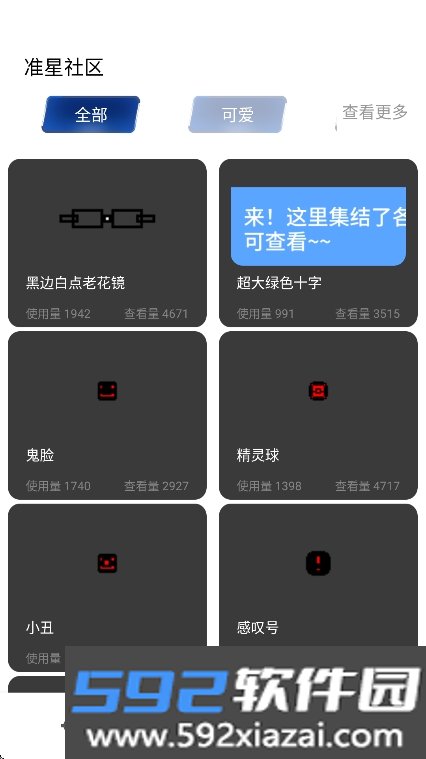 准星实验室中文版下载最新版截图10