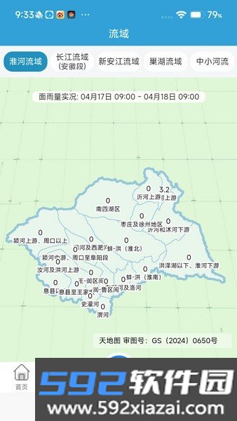 皖美气象app官方正版