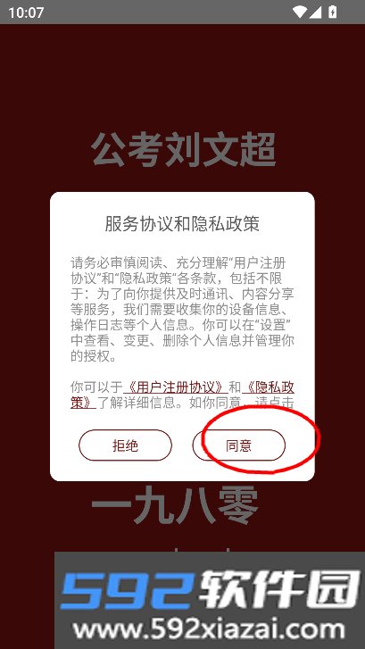 一九八零