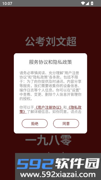 一九八零app官方下载最新版截图10