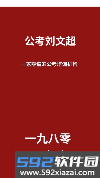 一九八零app官方下载最新版截图9