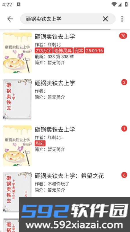 芒果小说