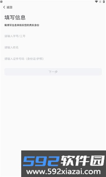 我爱理工APP最新版本免费版2026截图5