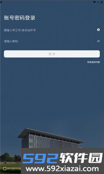 我爱理工APP最新版本免费版2026截图6