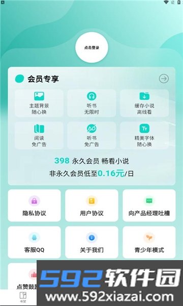 博阅小.说APP最新版手机版2026截图5