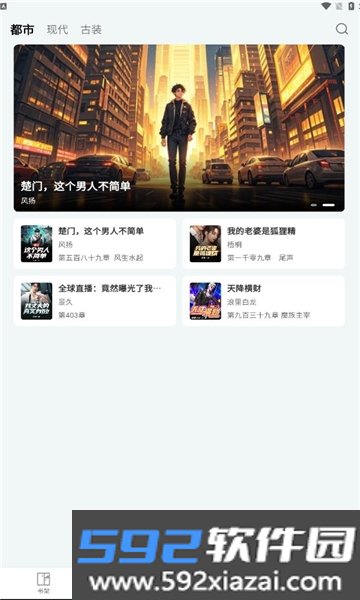 博阅小.说APP最新版手机版2026截图7