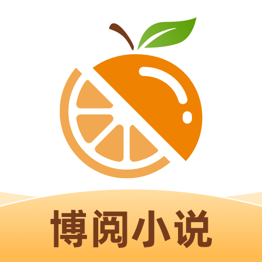 博阅小.说APP最新版手机版2026
