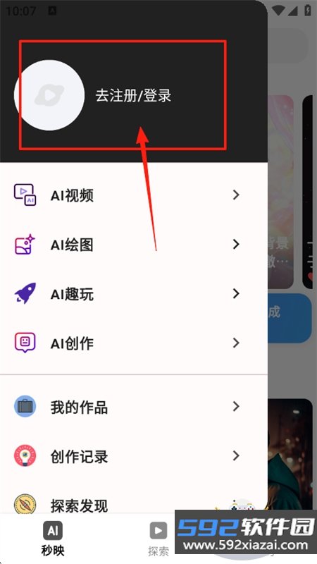 秒映