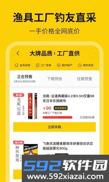 微钓软件