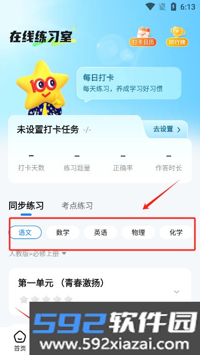 考试在线
