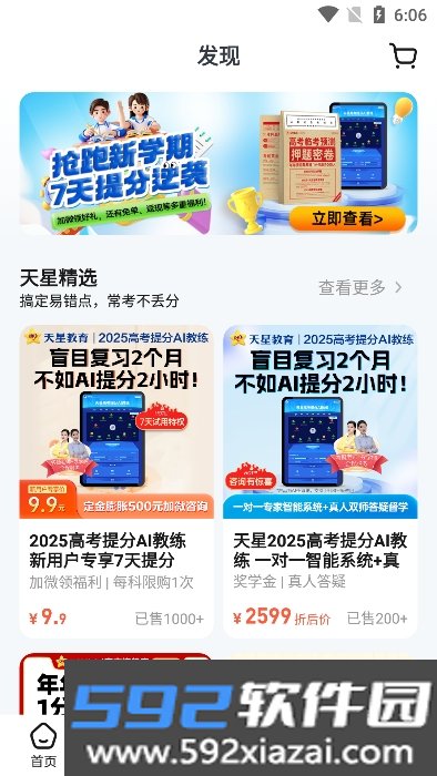 考试在线app官方版截图7