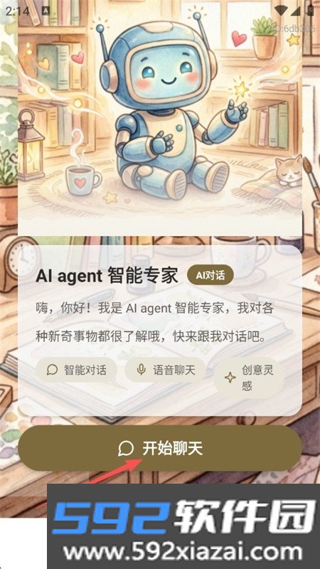 AI age.nt智能专家app最新版本2026截图0