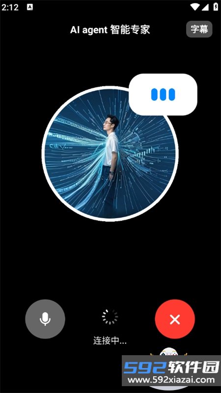 AI age.nt智能专家app最新版本2026截图3