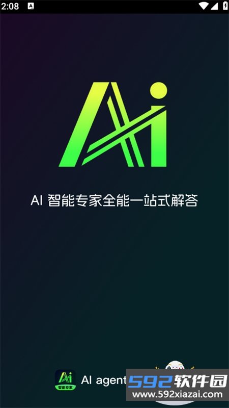 AI age.nt智能专家app最新版本2026截图5