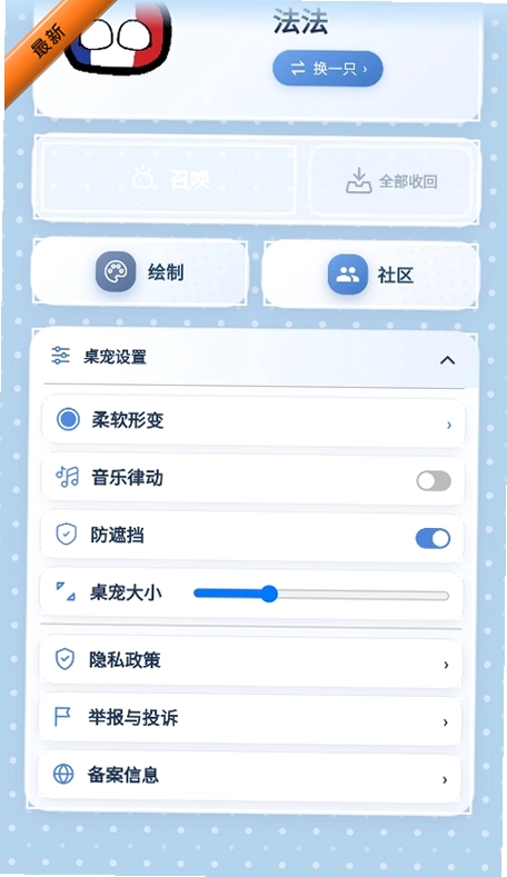 boxob桌面宠物最新版