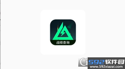 三角洲行动战绩查询工具APP最新版本