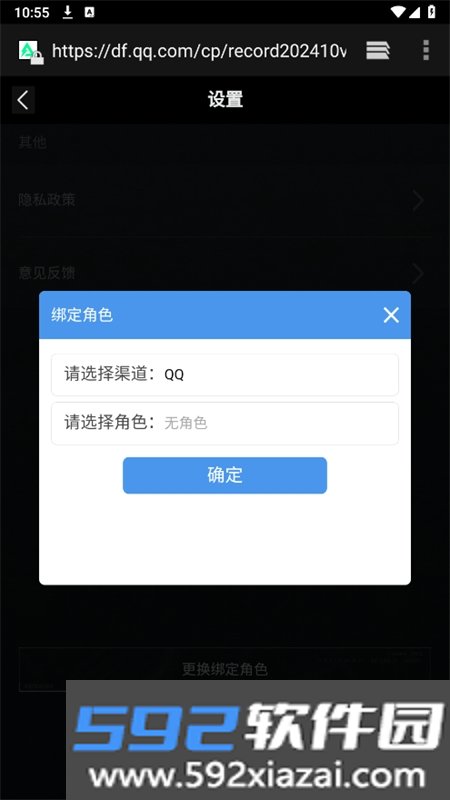 三角洲行动战绩查询工具APP最新版本截图4