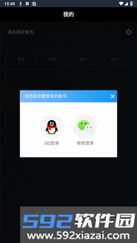 三角洲行动战绩查询工具APP最新版本截图6